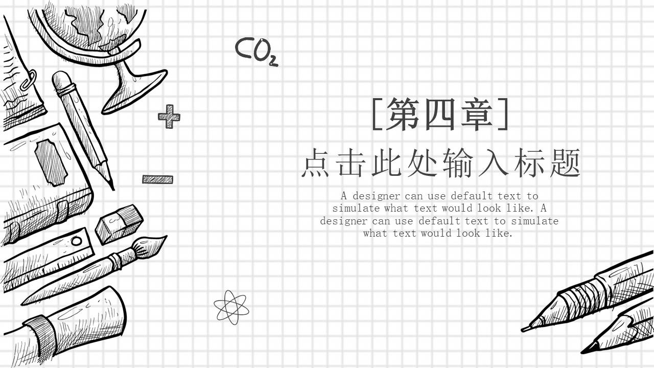 教育课件 (54).pptx